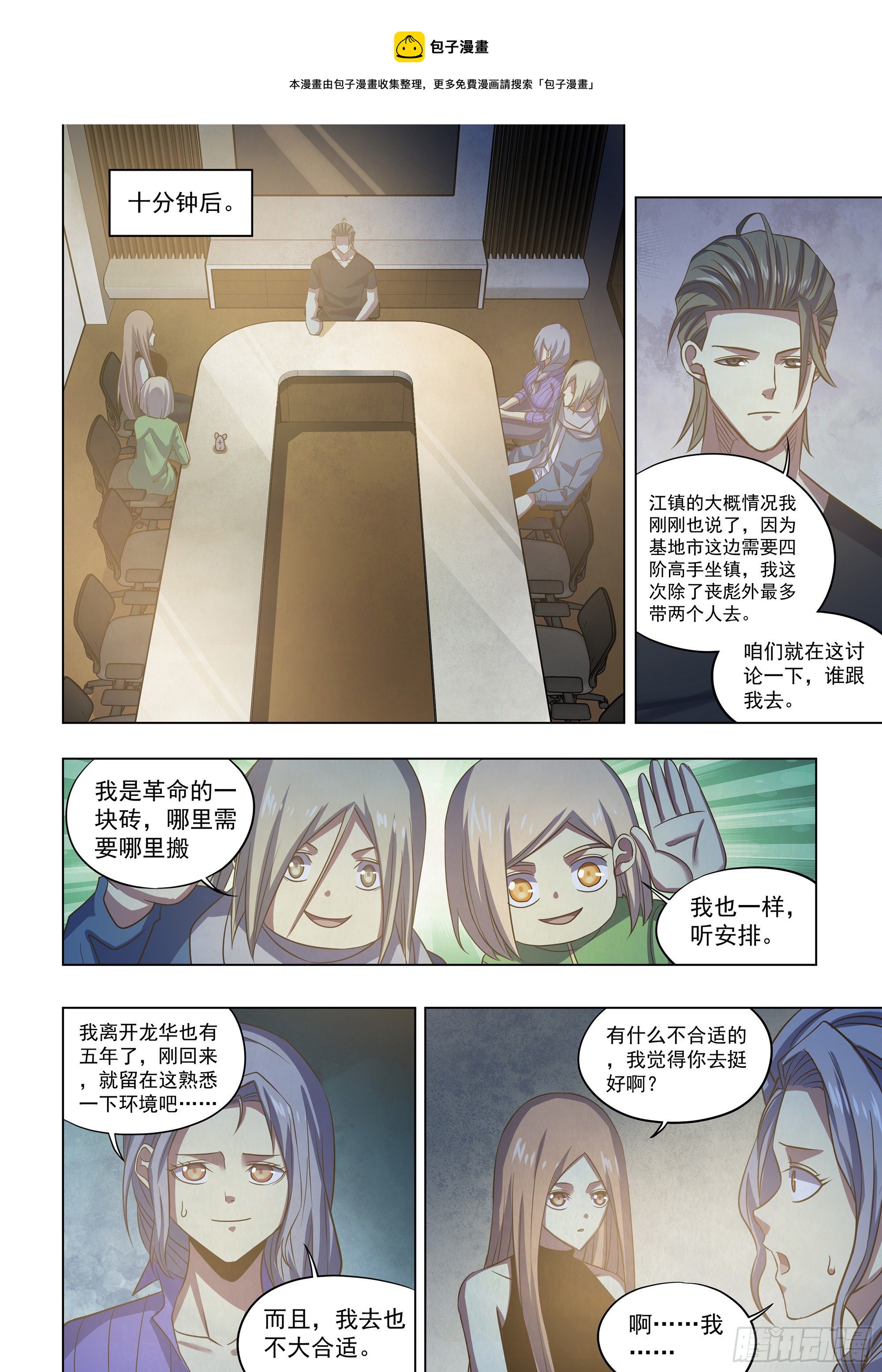 第421话9