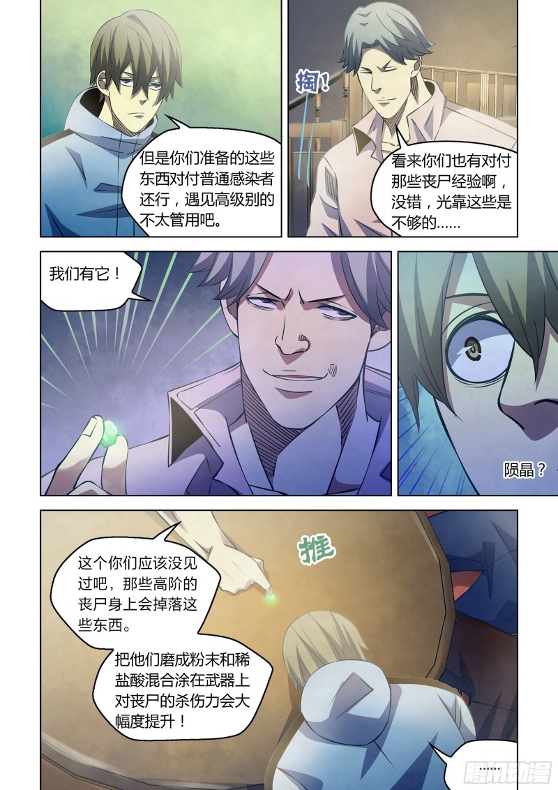 第250话10