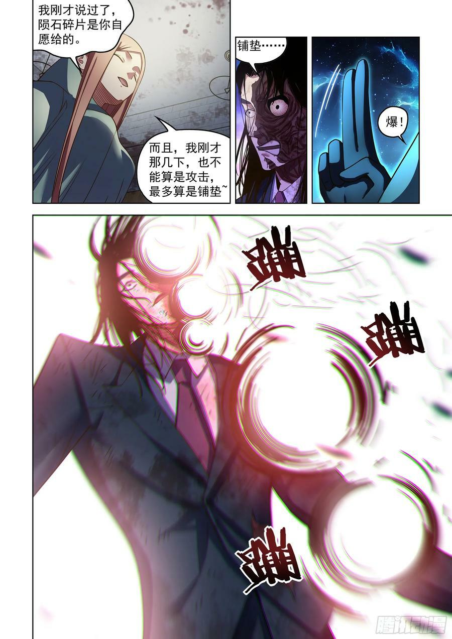 第509话9