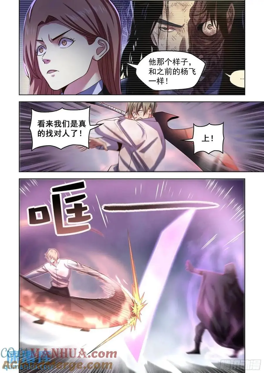 第547话8