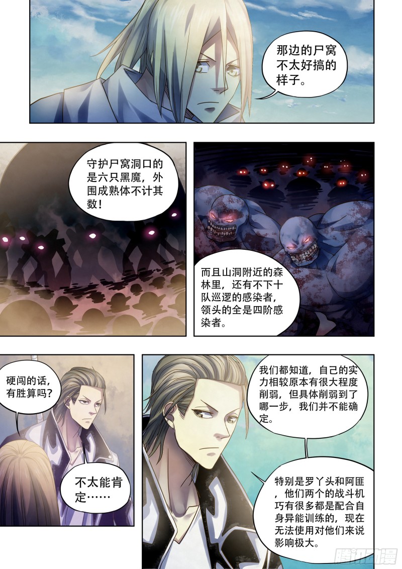 第384话6