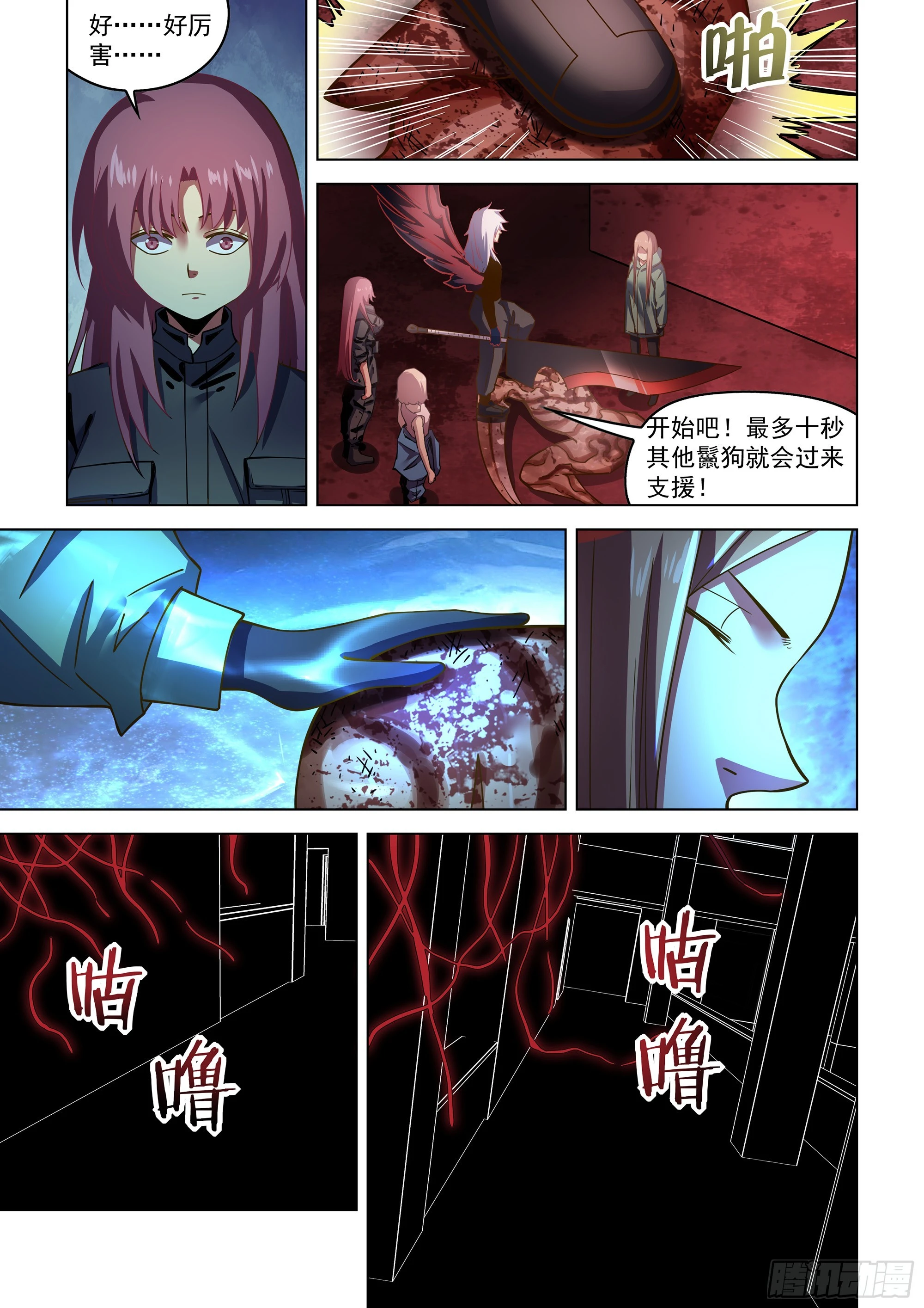 第494话14