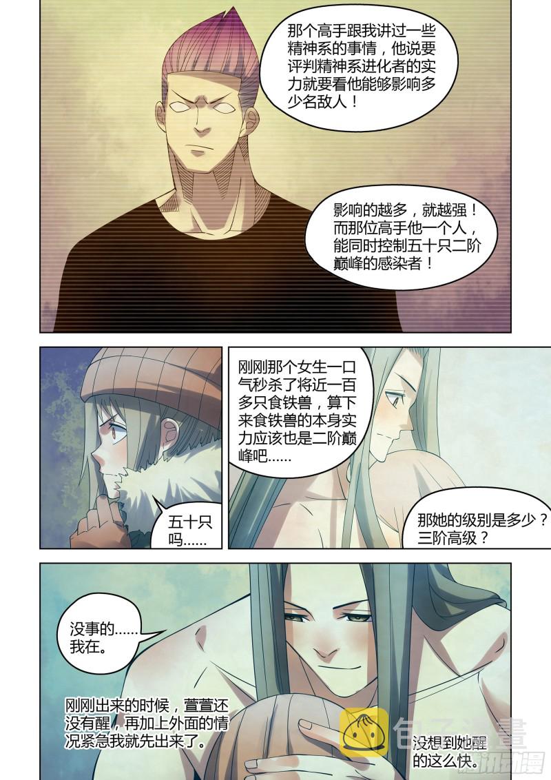第319话9