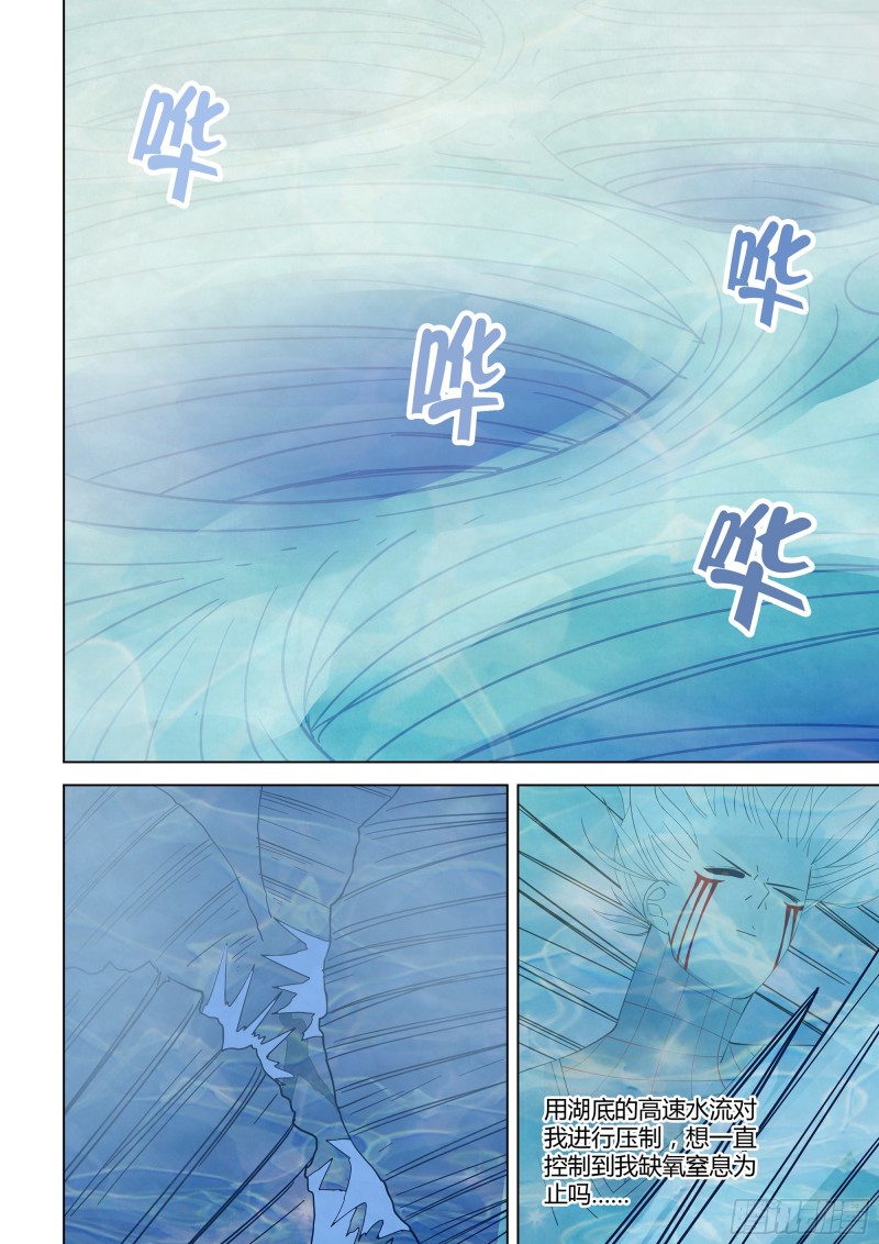 第343话10