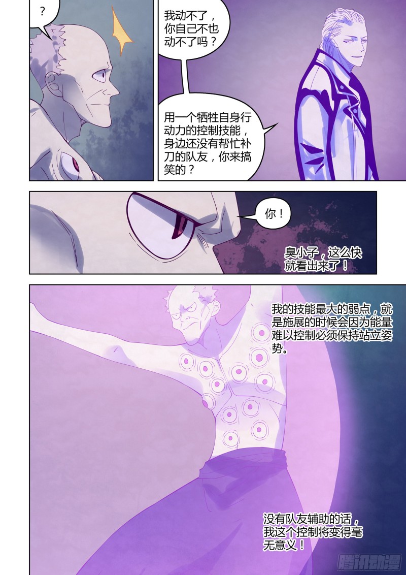 第345话11