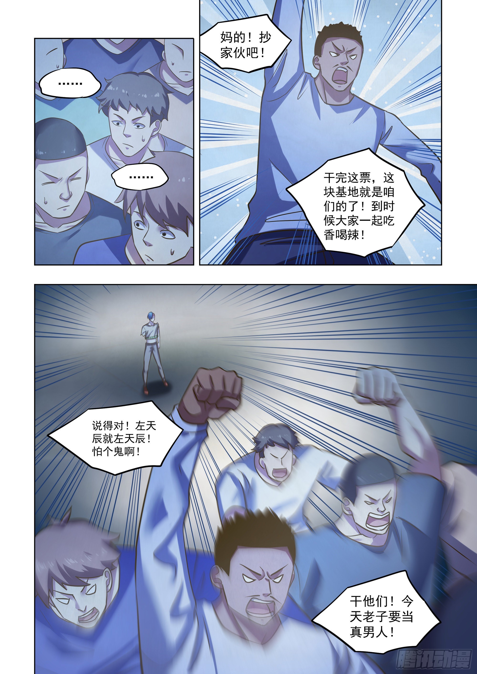 第476话11