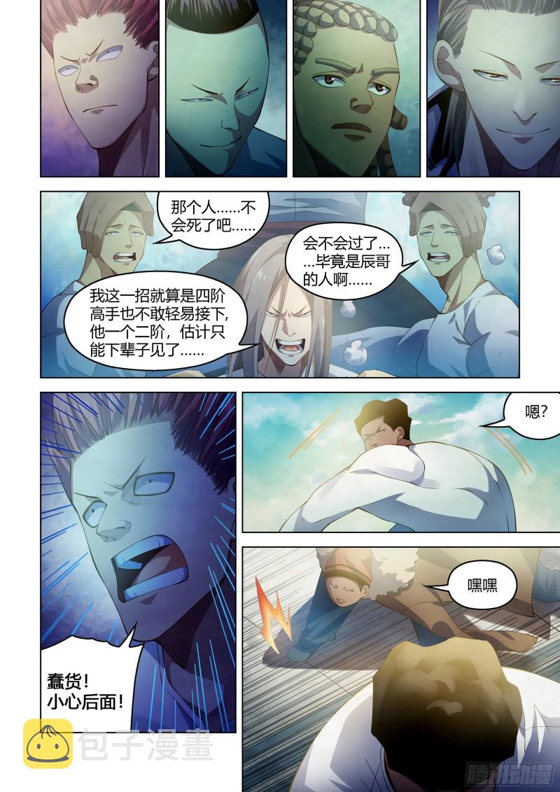 第338话8