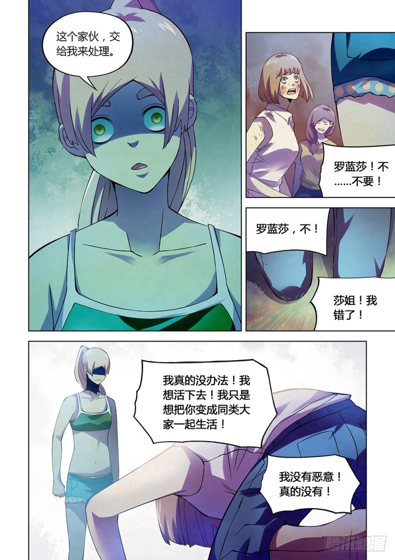 第192话8