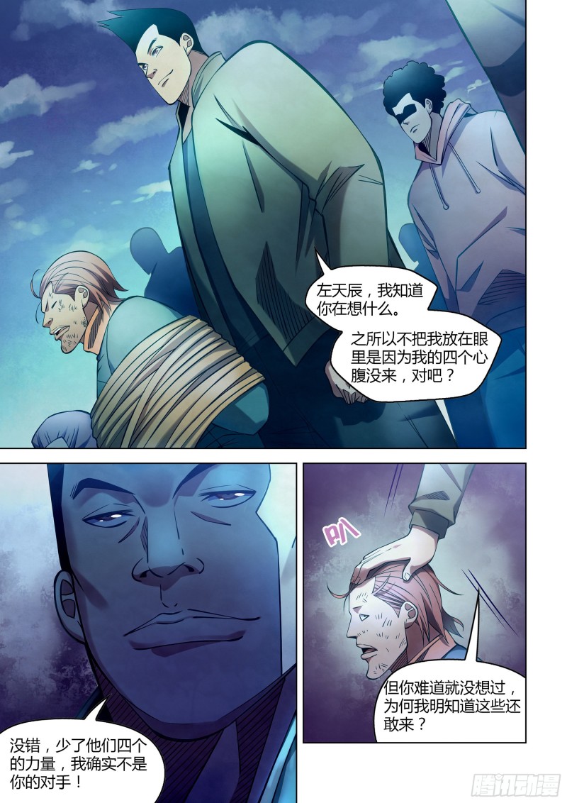 第279话6