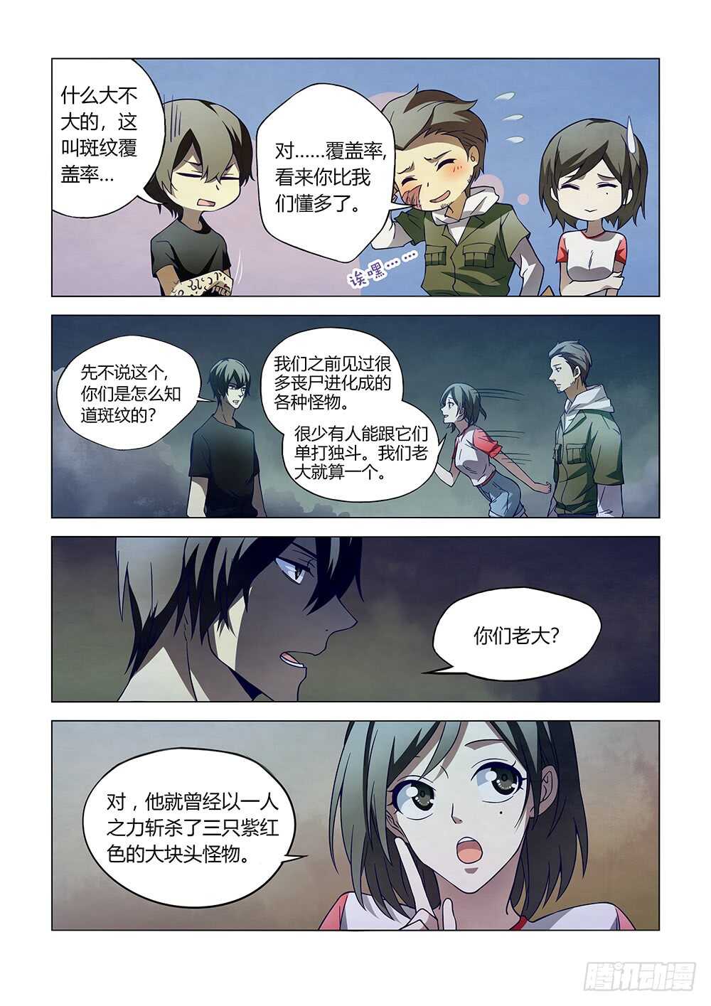 第105话6