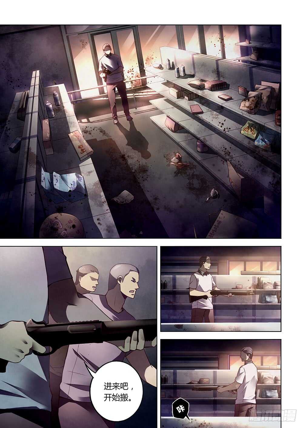 第73话9