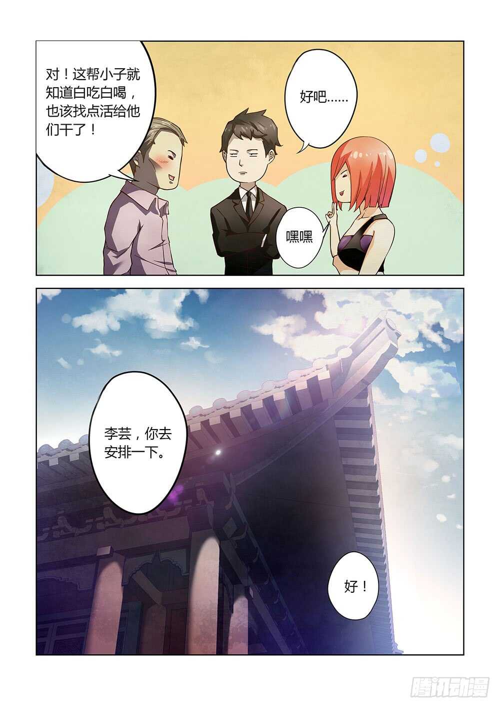 第68话12