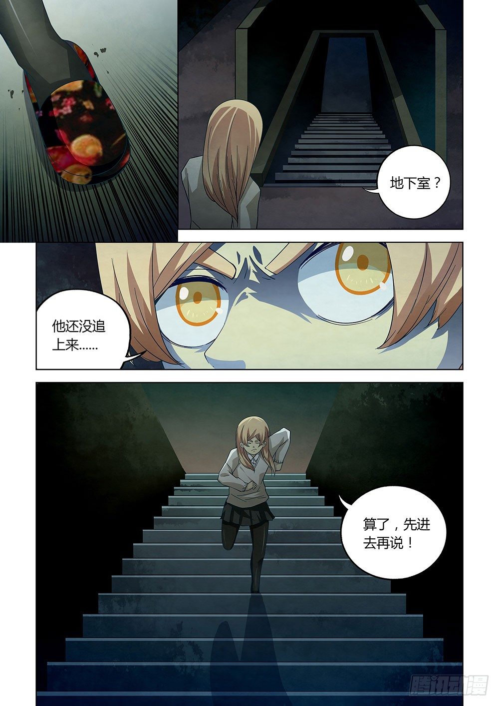 第45话7