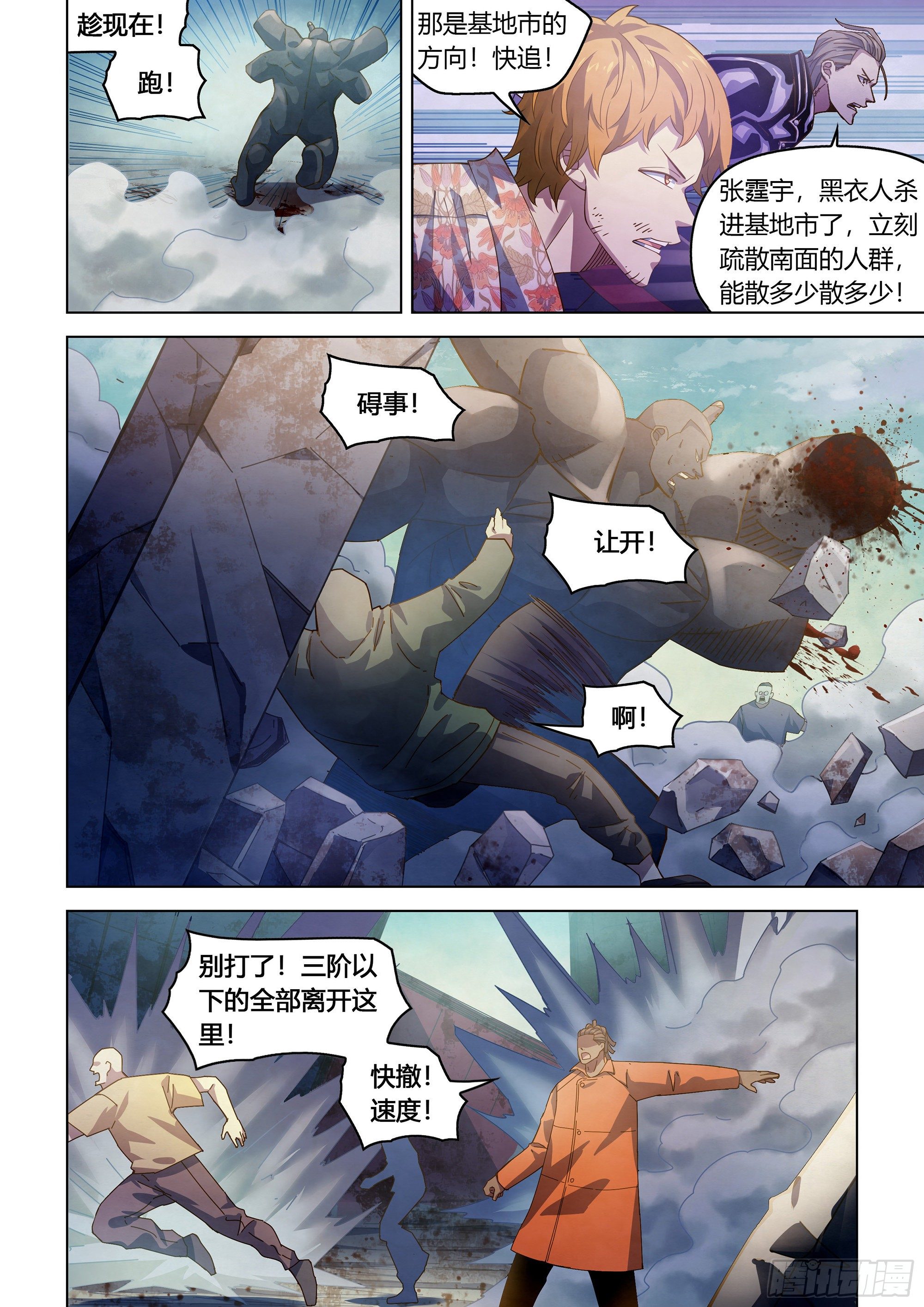 第361话13