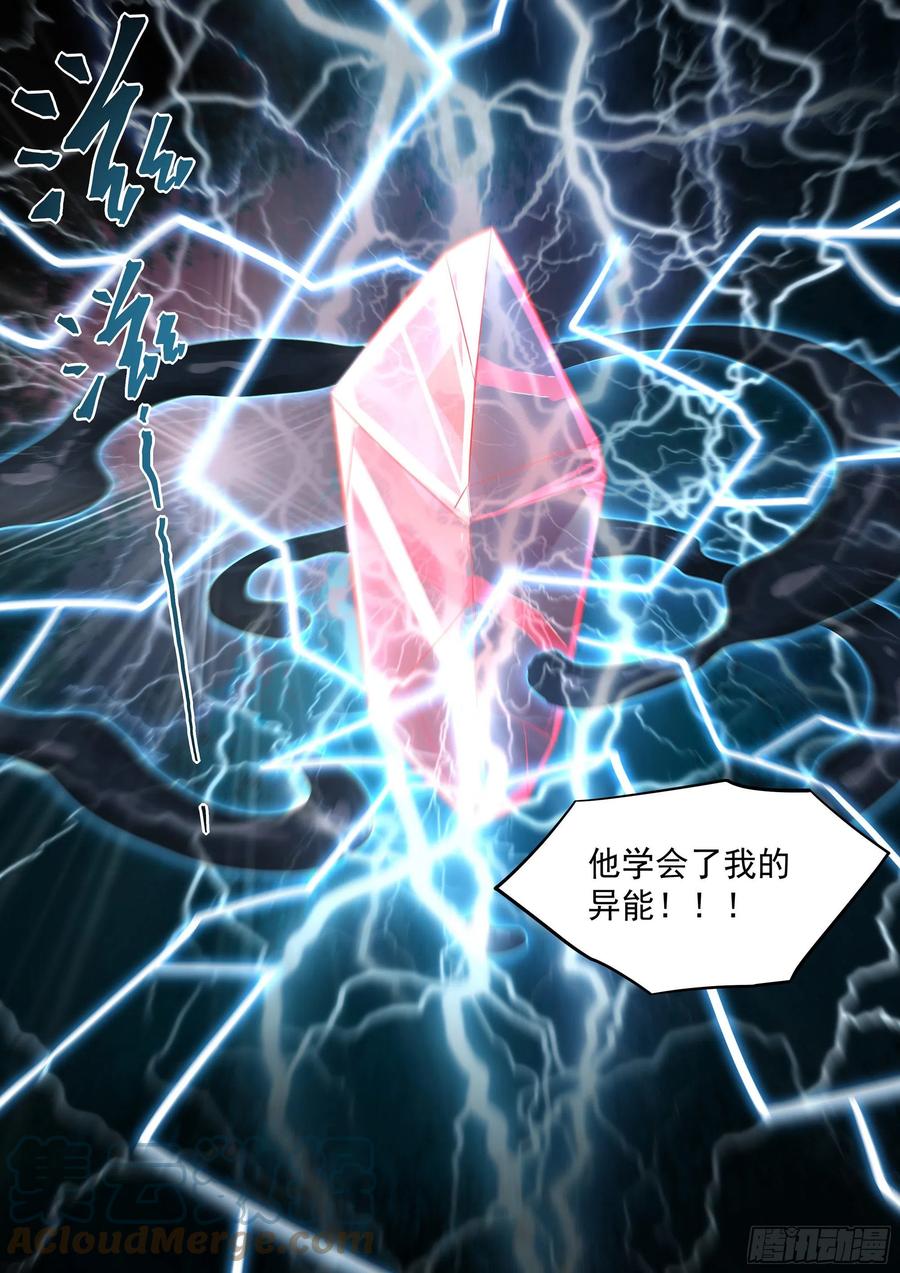 第408话14