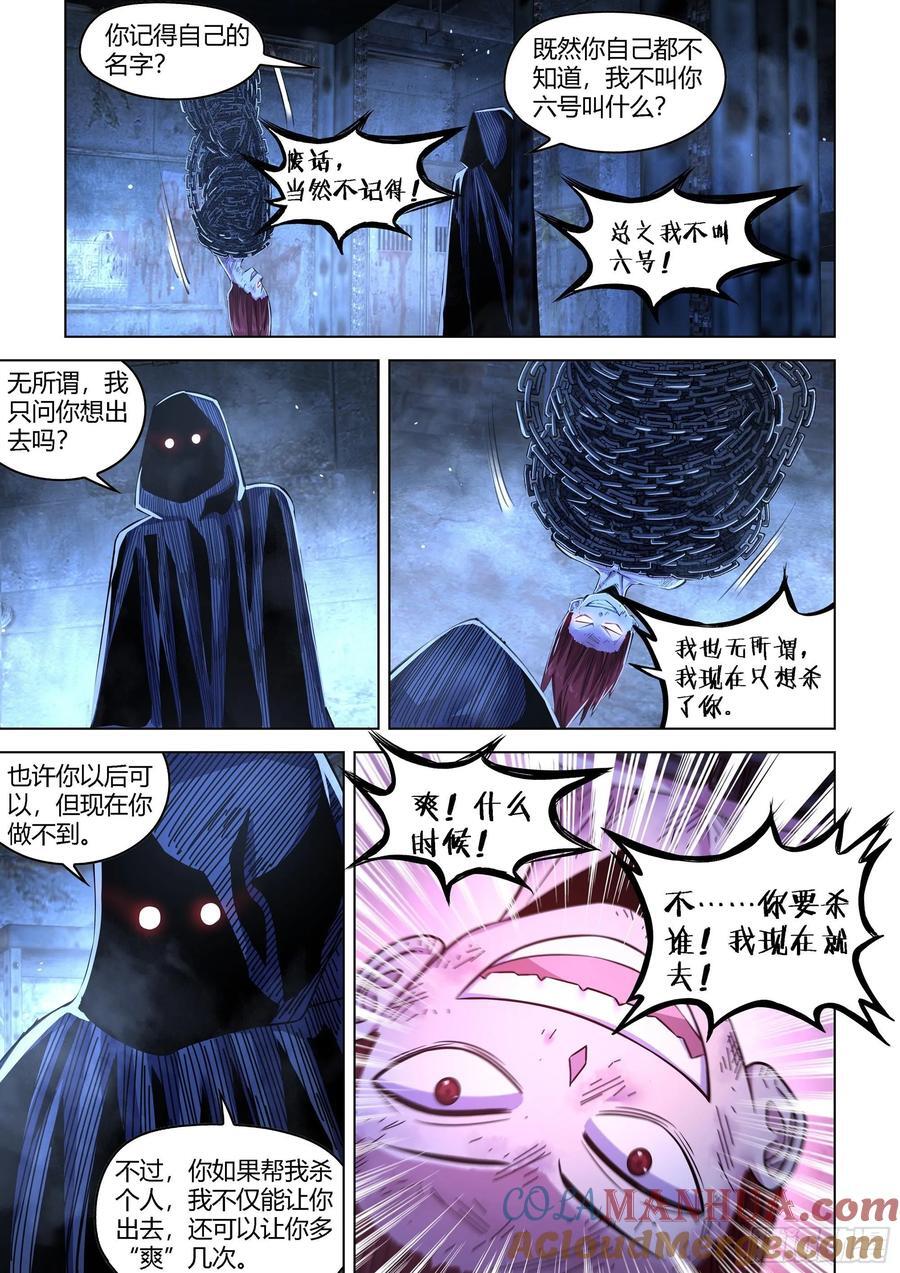 第543话11