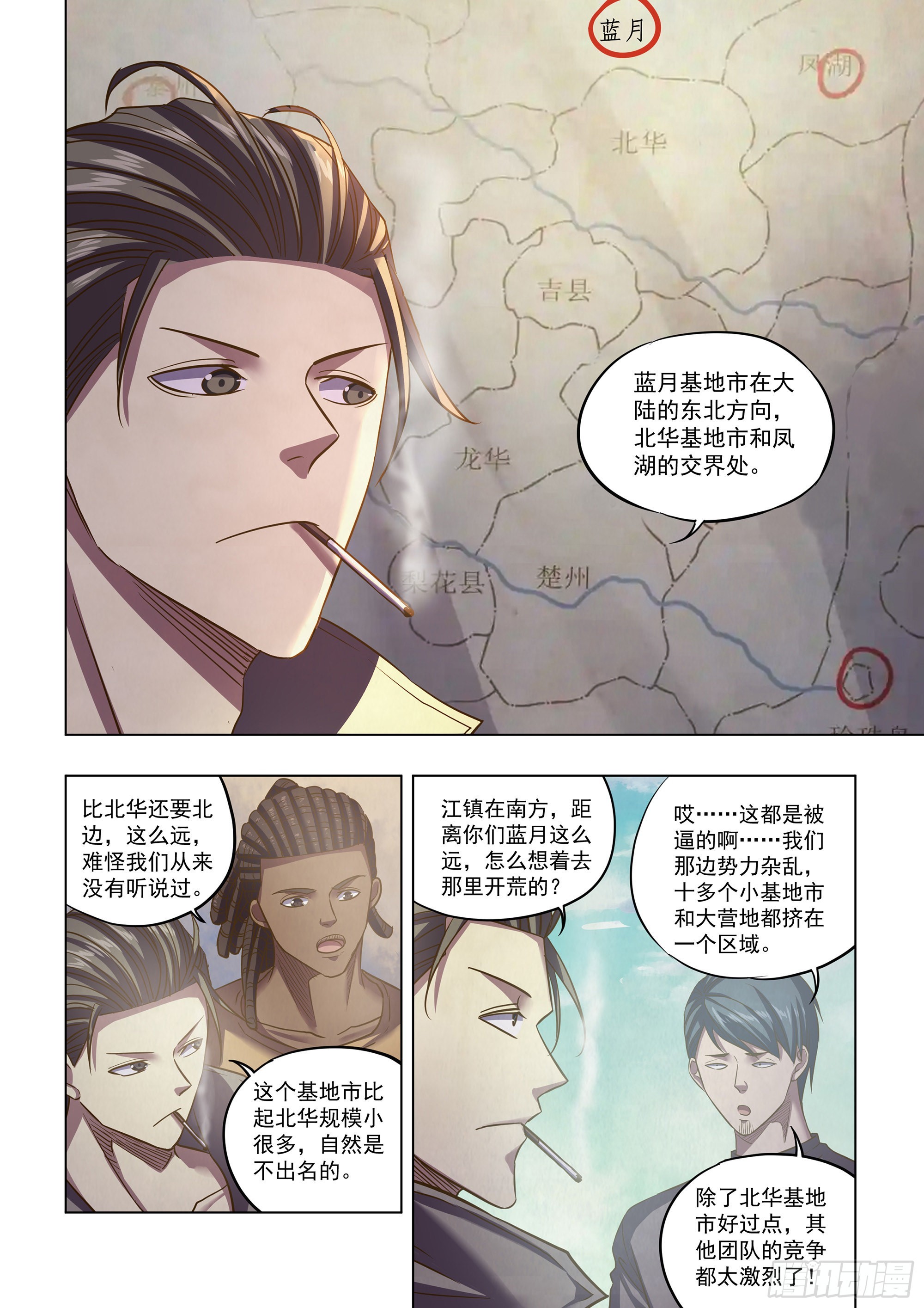 第467话5