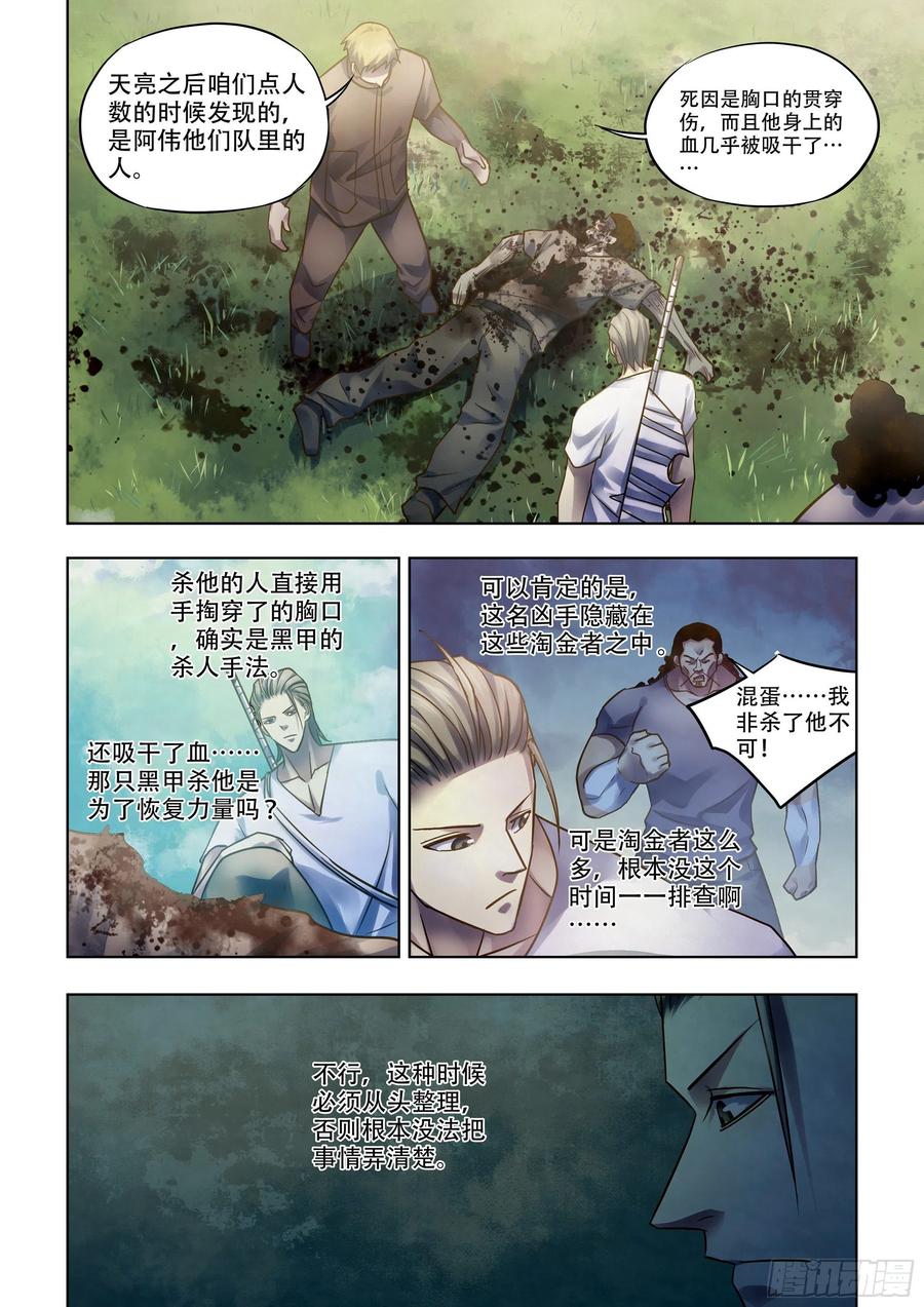 第390话5