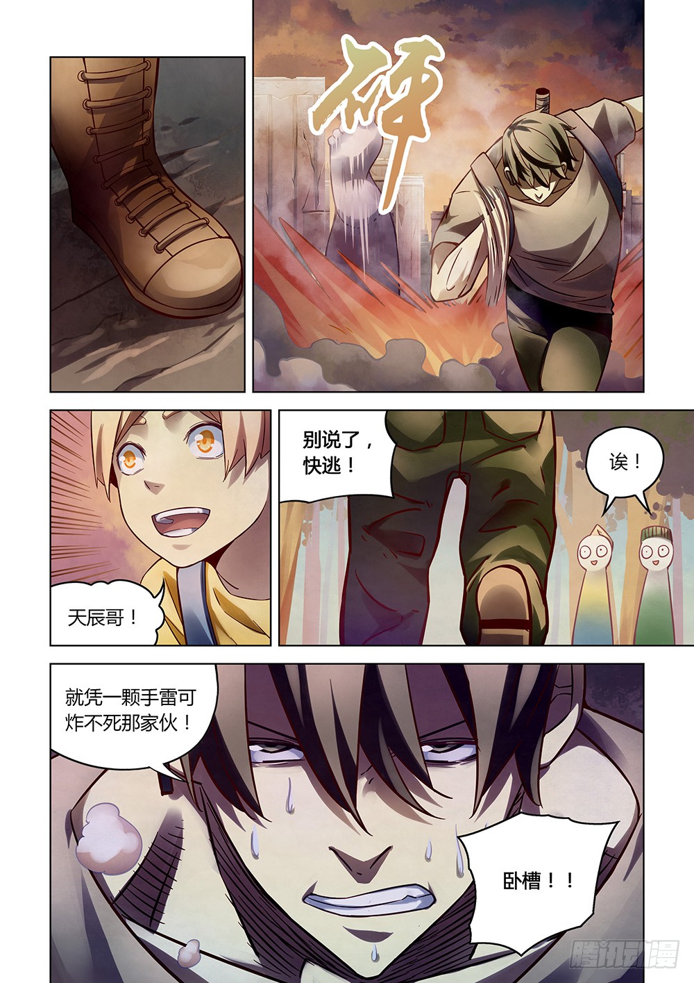 第162话13