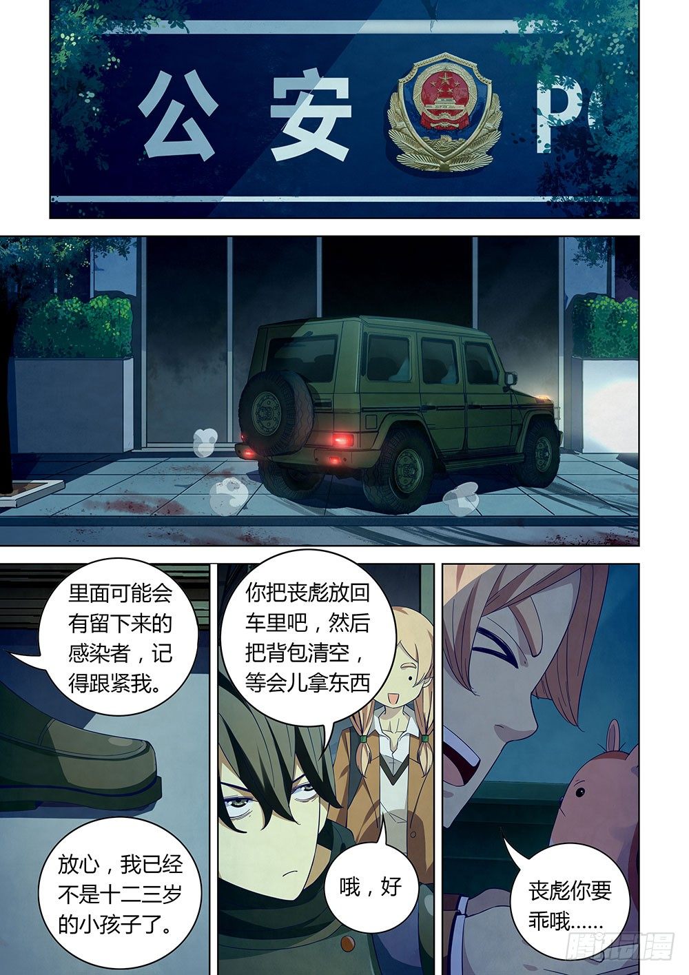 第29话7