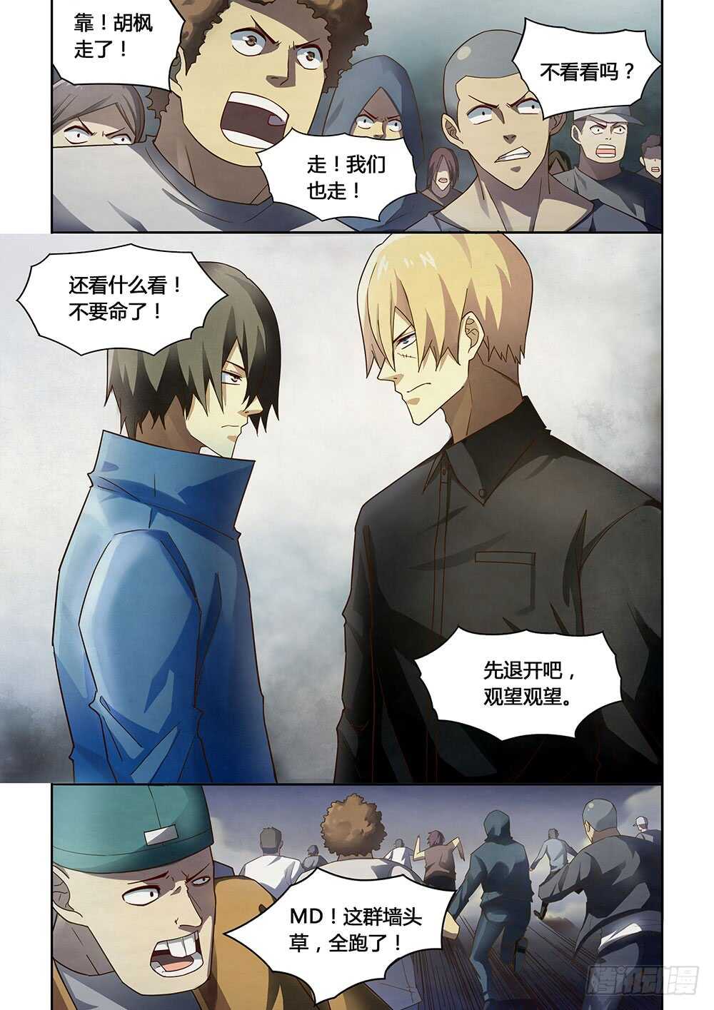 第144话10