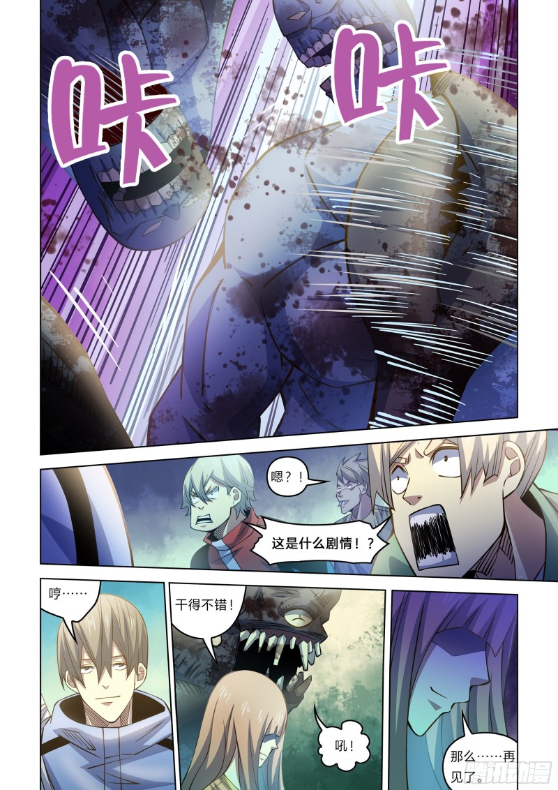 第268话12