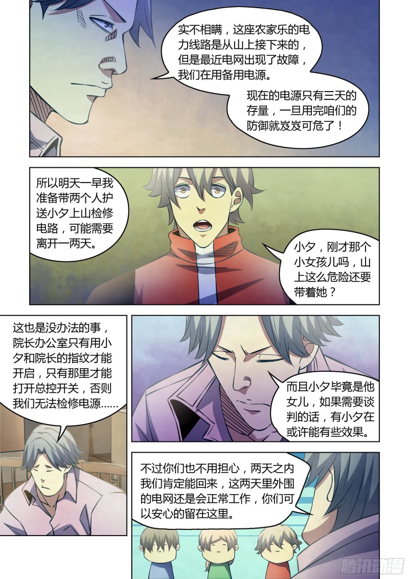 第250话9