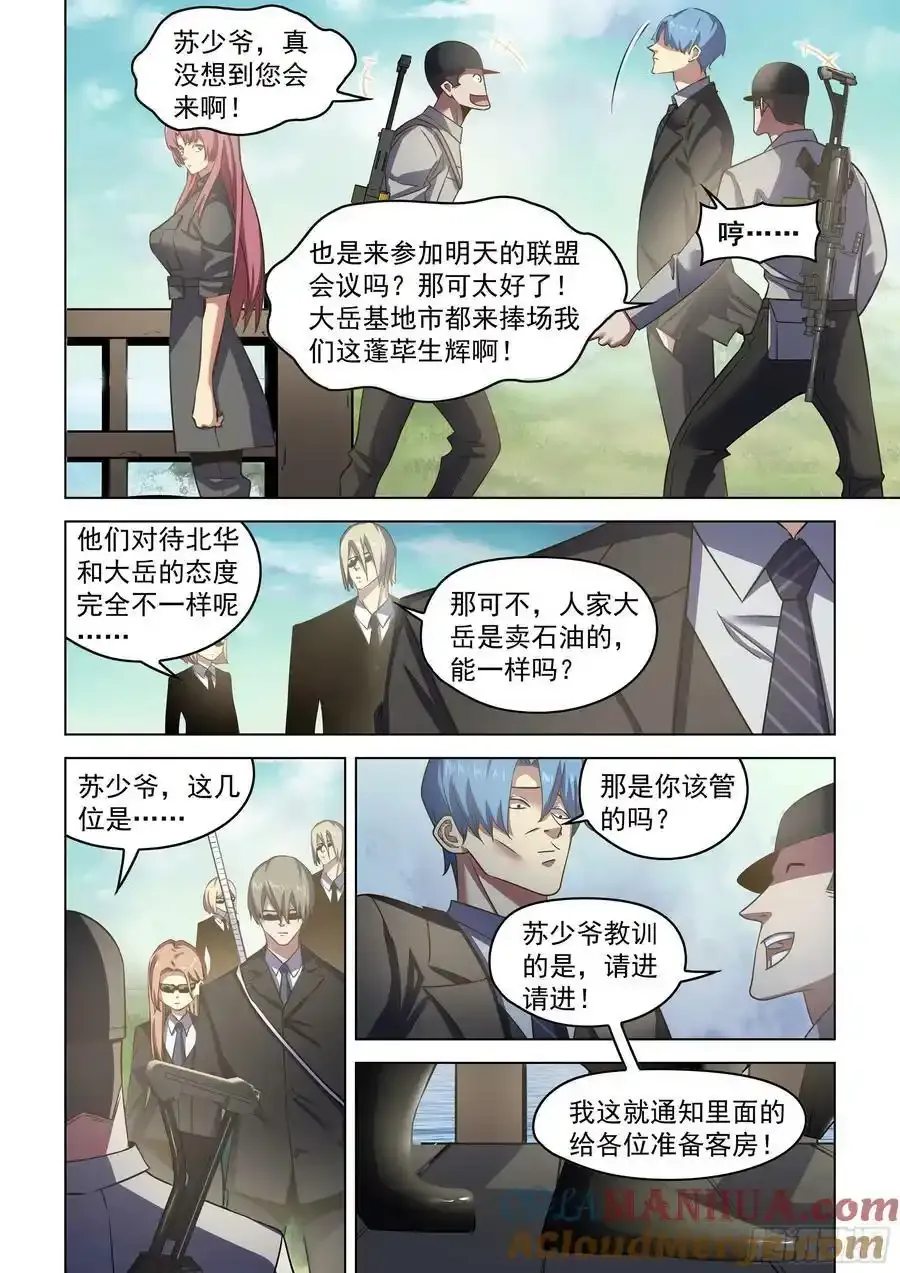 第534话6