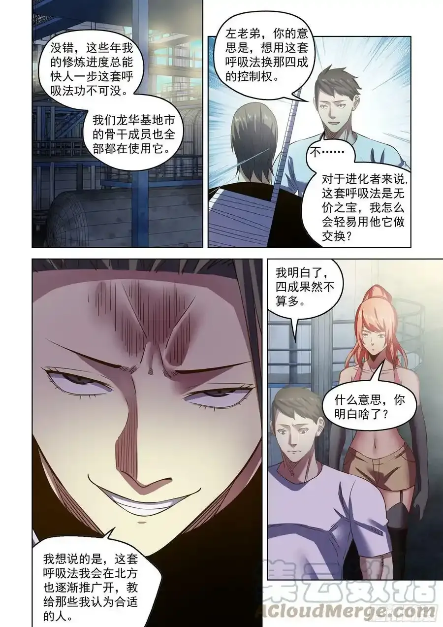 第501话14