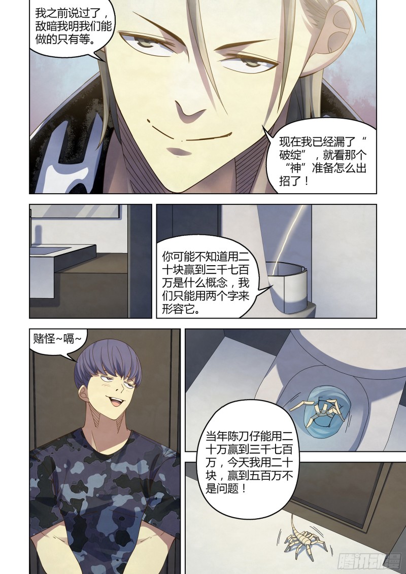 第359话14