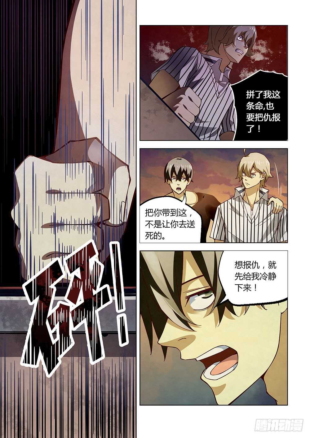 第57话7
