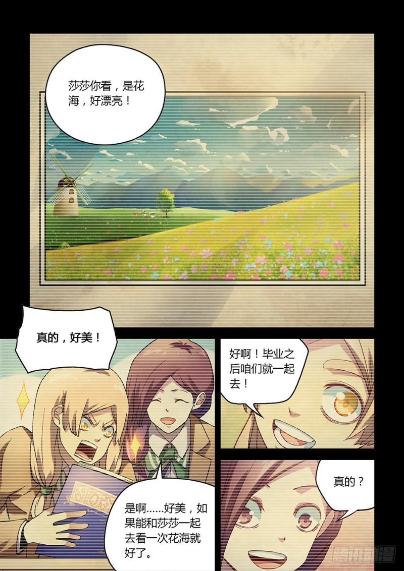 第194话13
