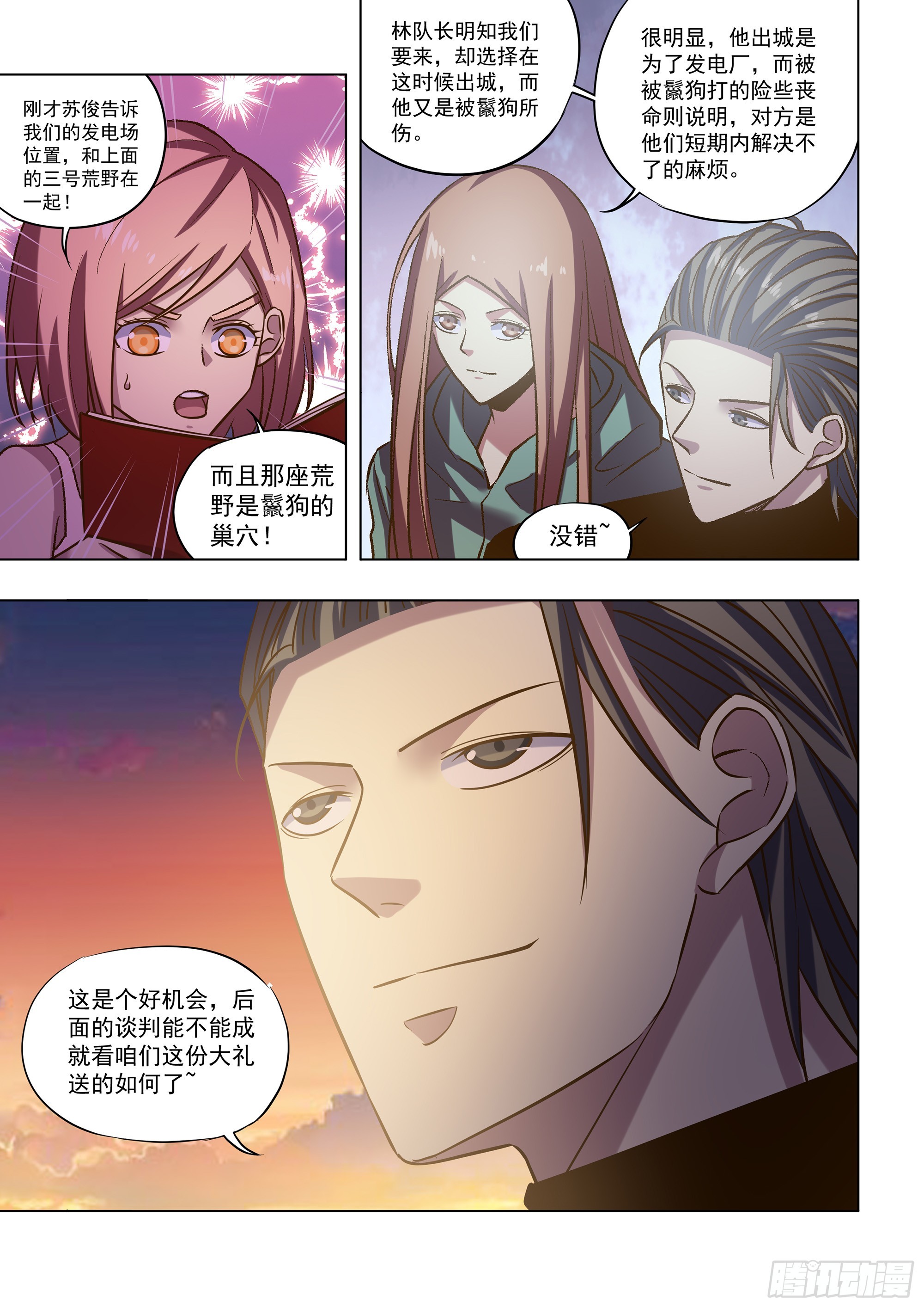 第489话8
