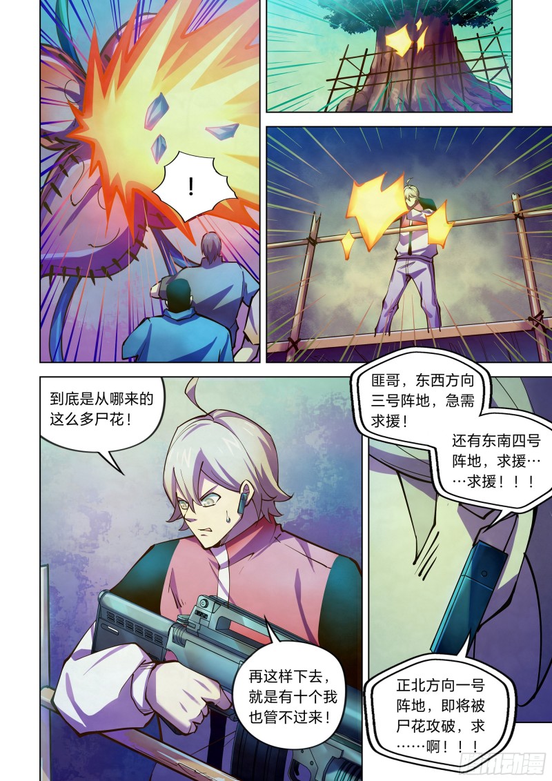 第237话5