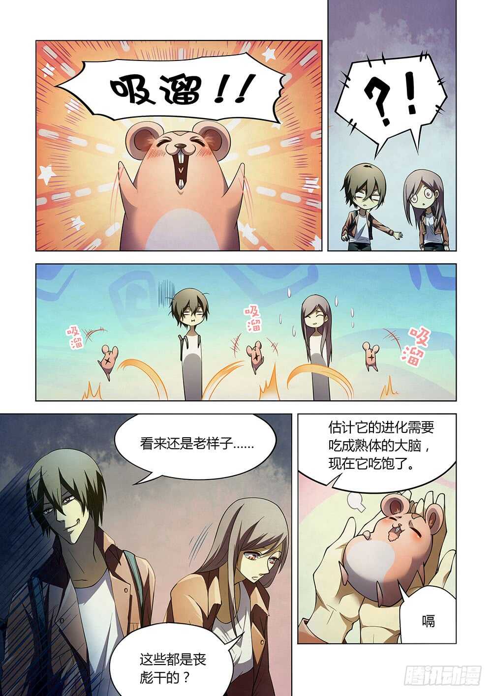 第137话11
