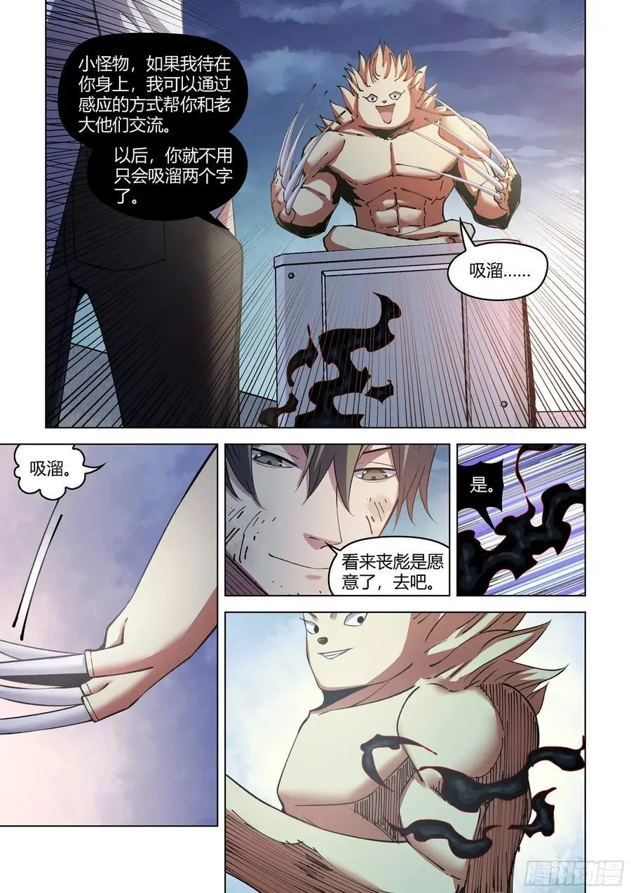 第559话11