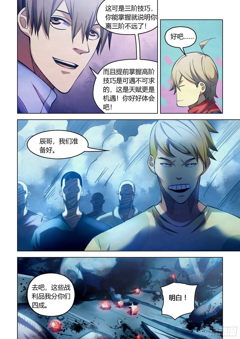 第274话14