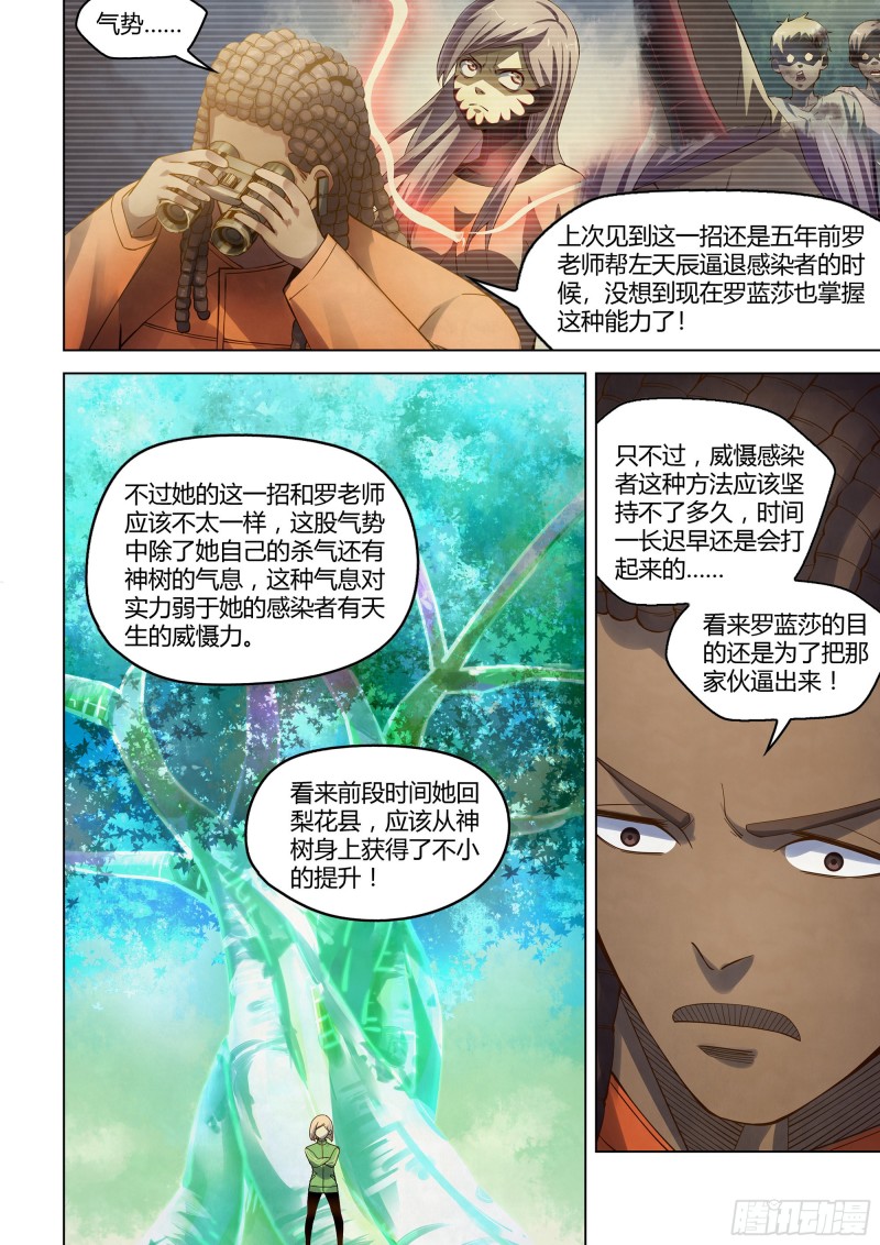 第329话5