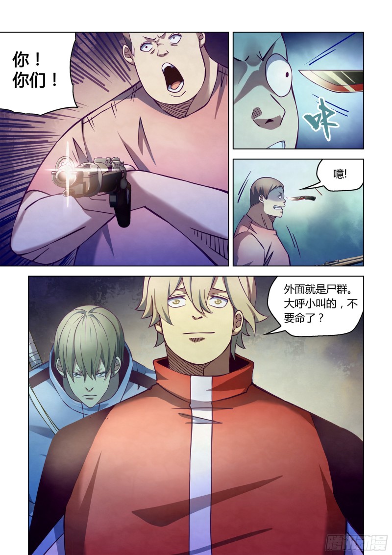 第258话8