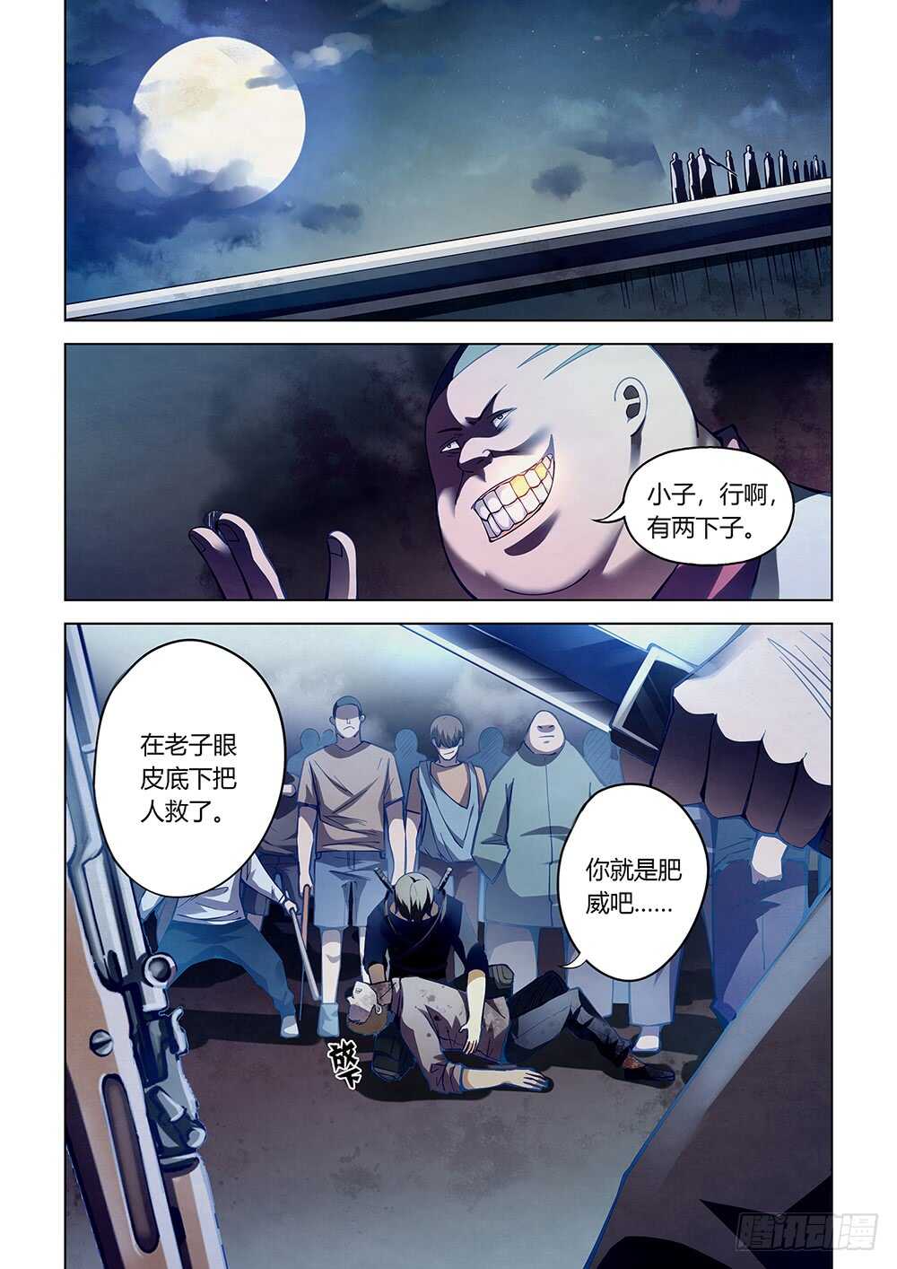 第61话7