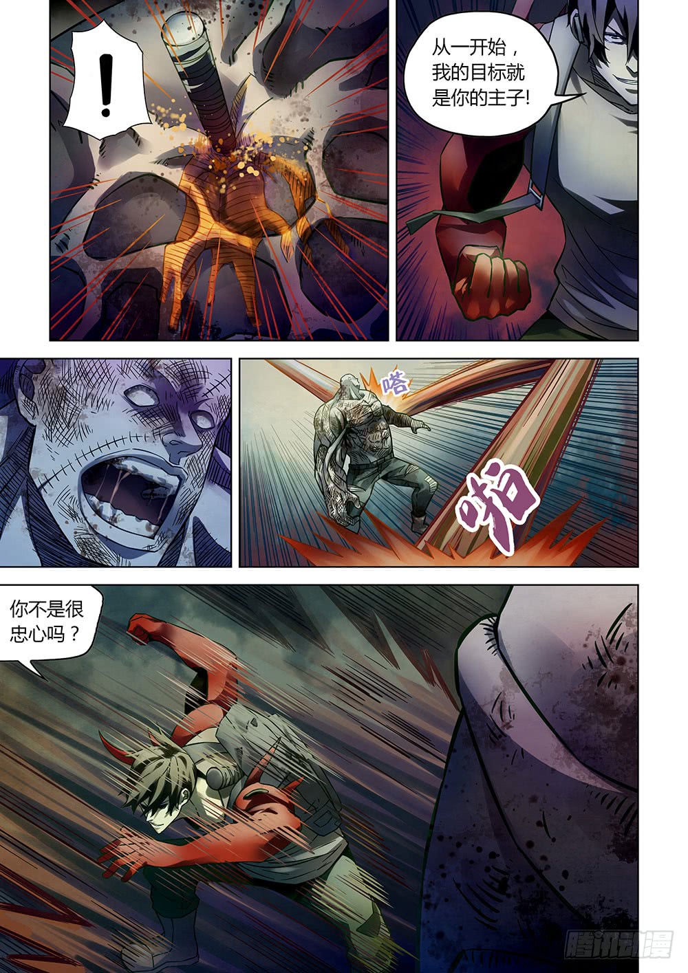 第159话13