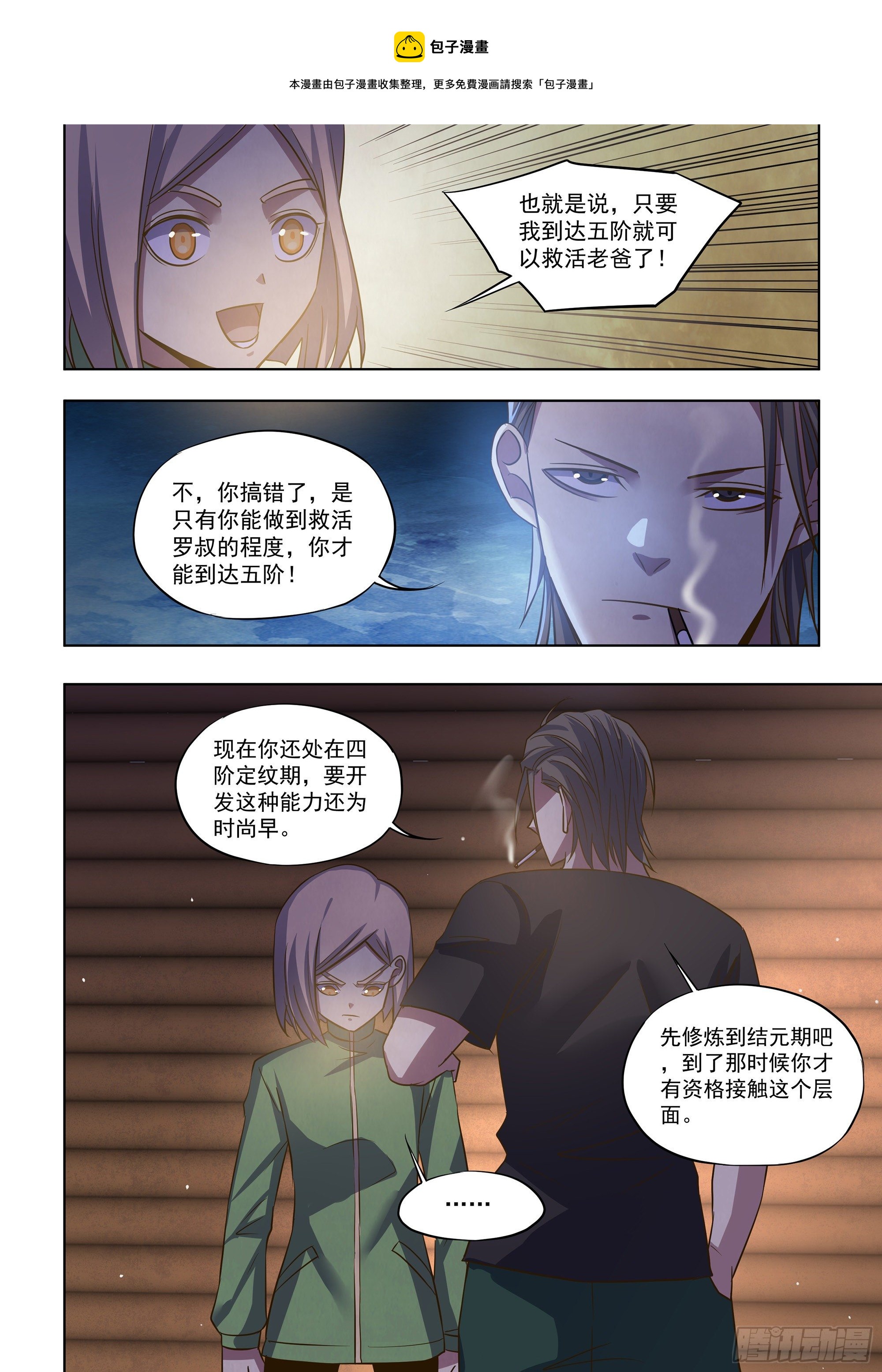 第420话5