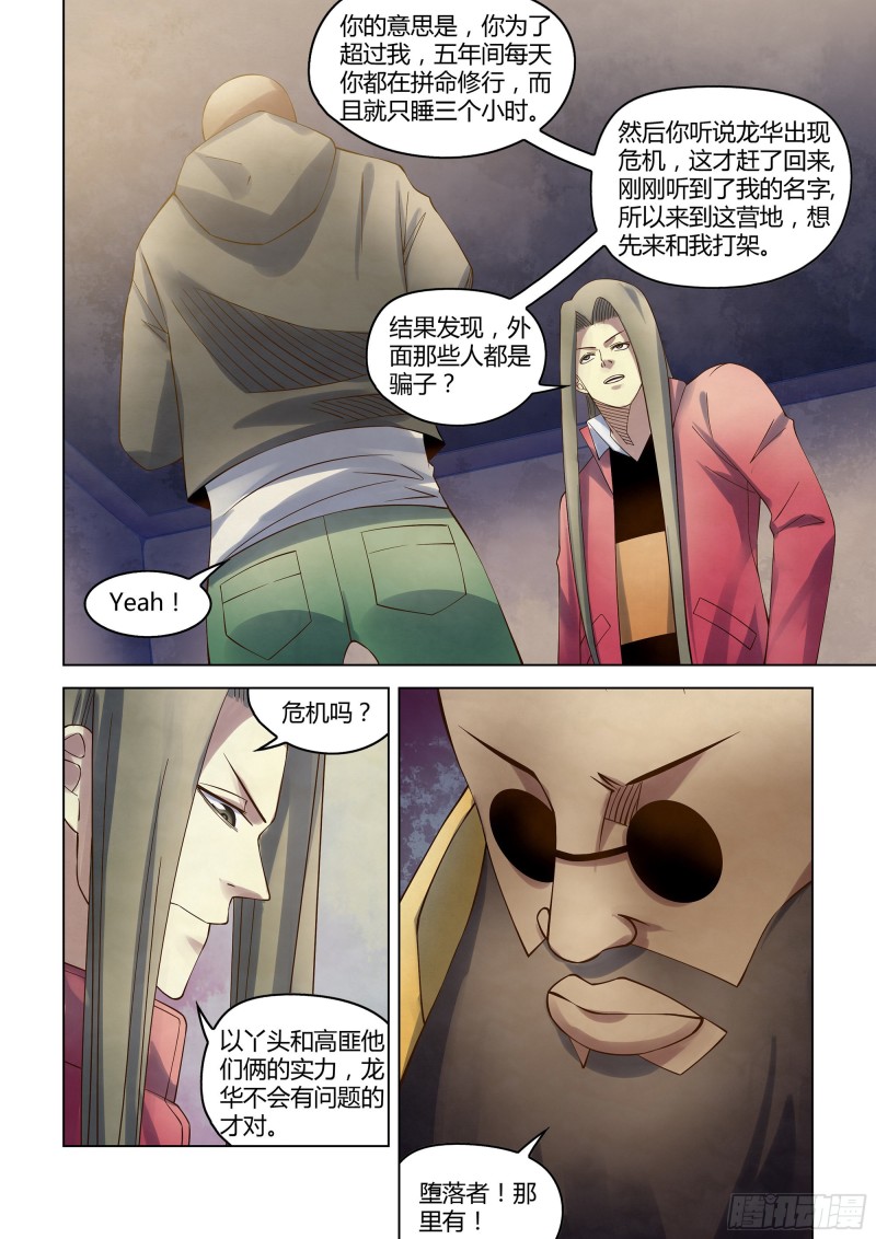 第327话13