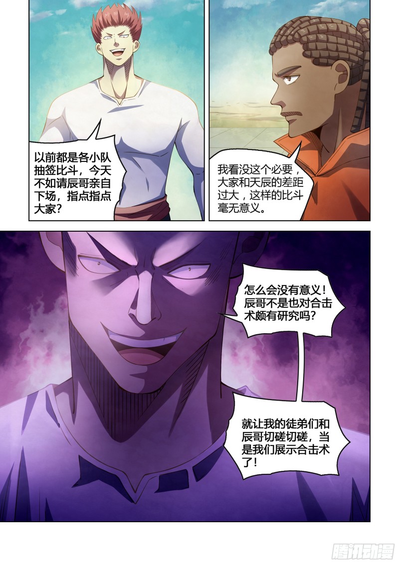 第337话15
