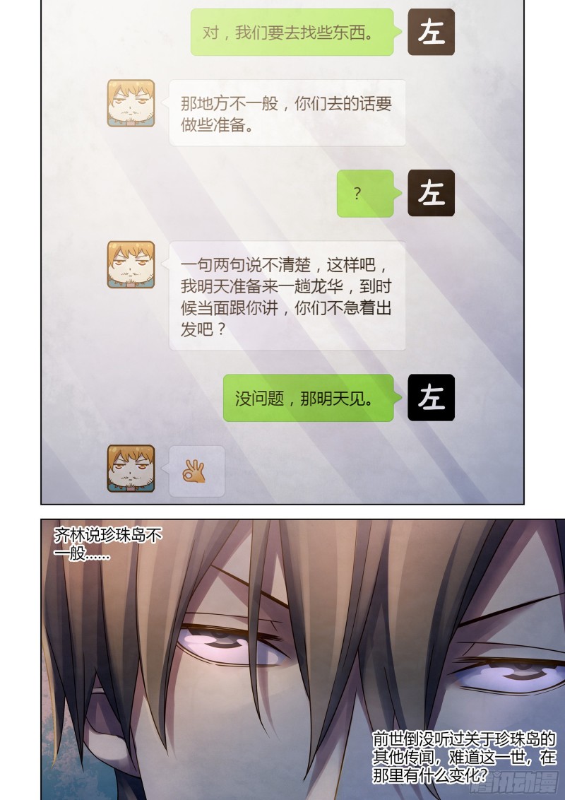 第382话17