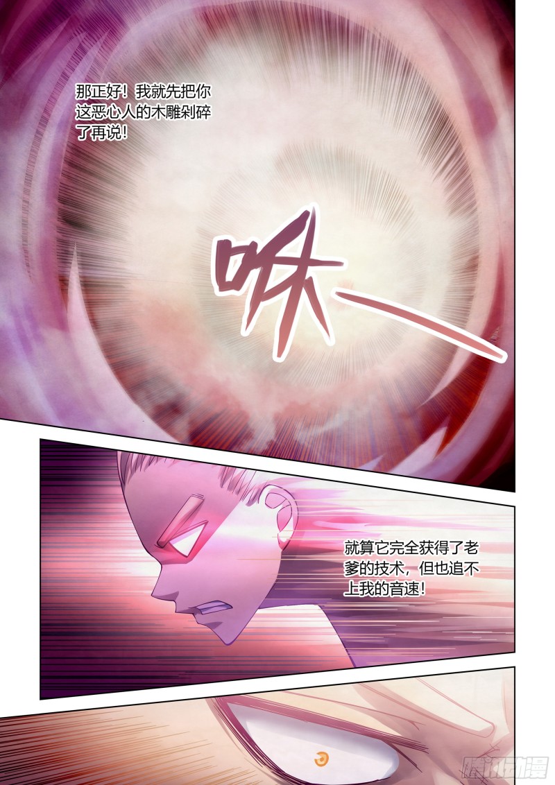 第291话10