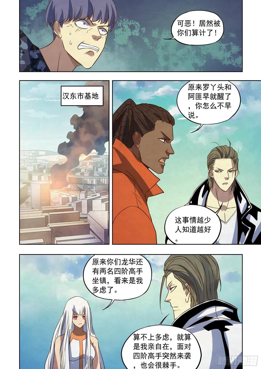 第363话11