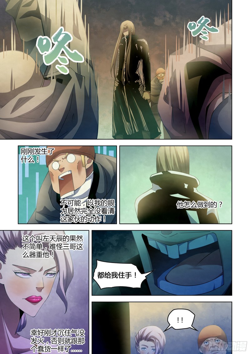 第313话10