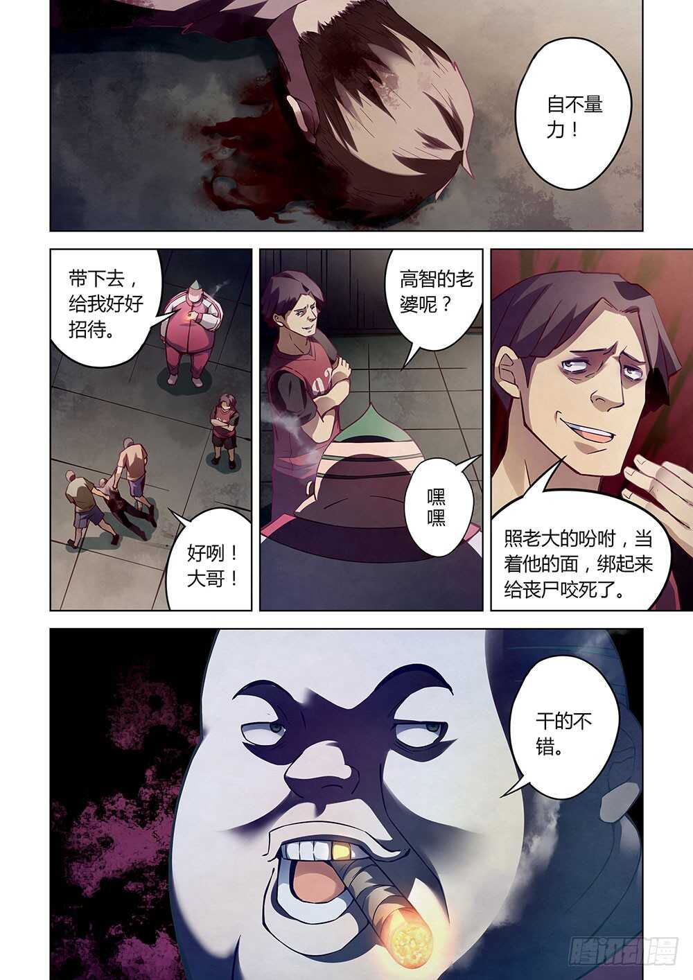 第56话7