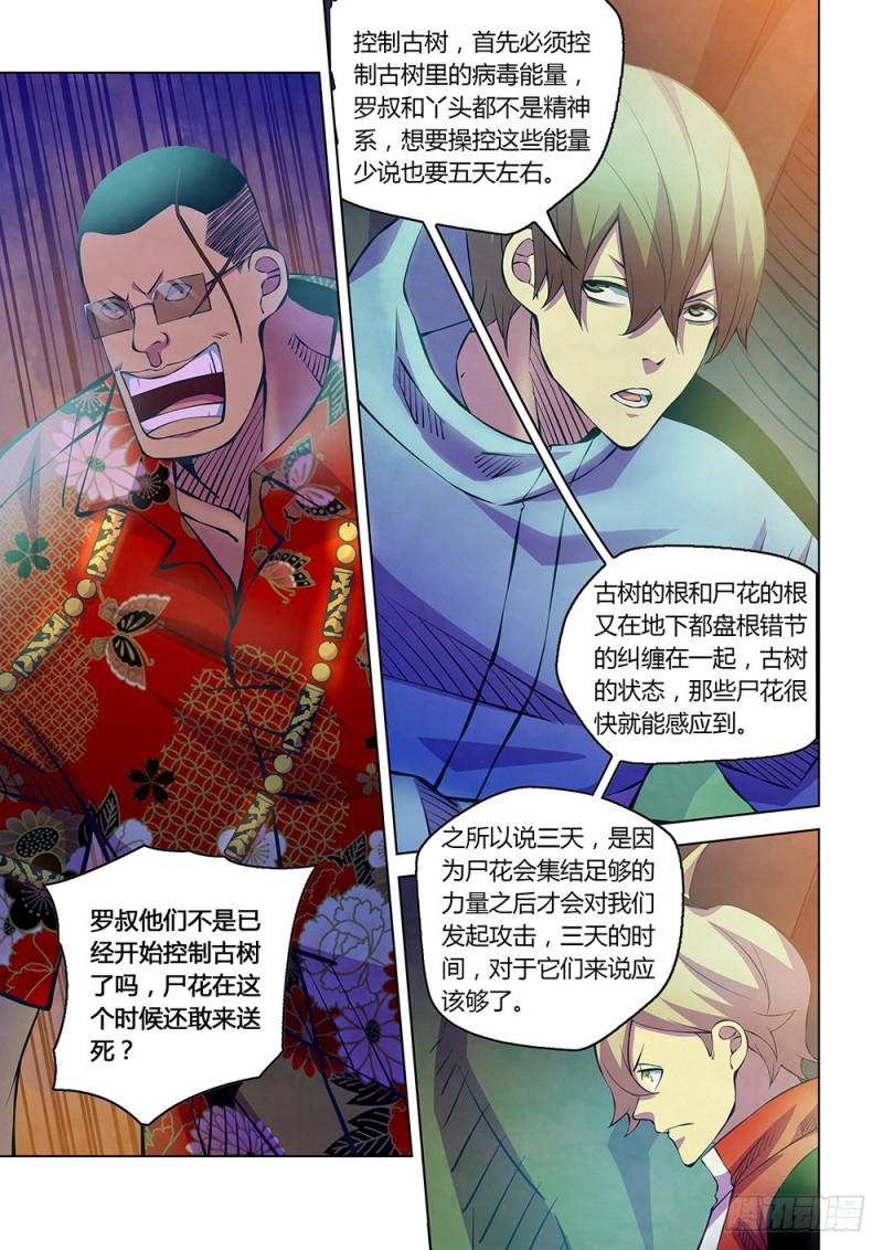 第226话9